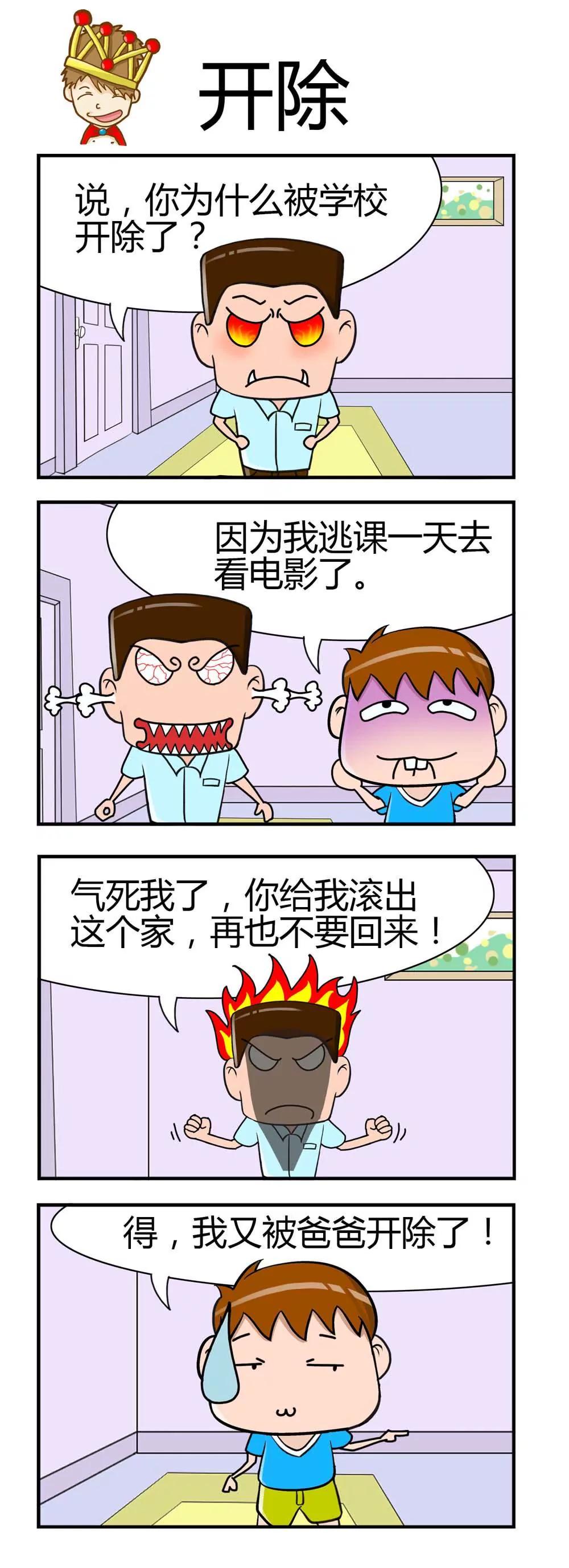 阿呆成長傳奇 - 第3話 - 1