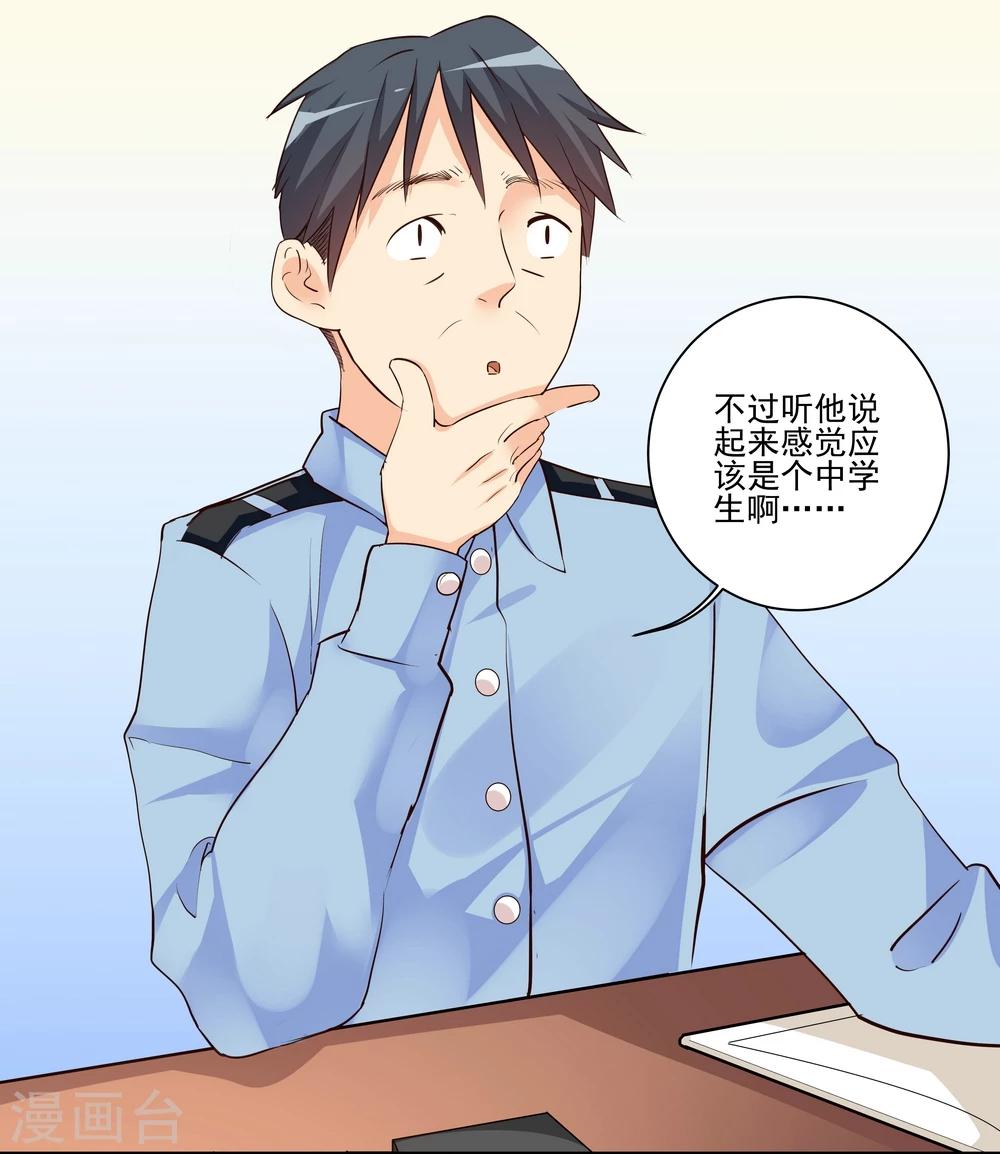 闇之聲 - 第17話 - 1