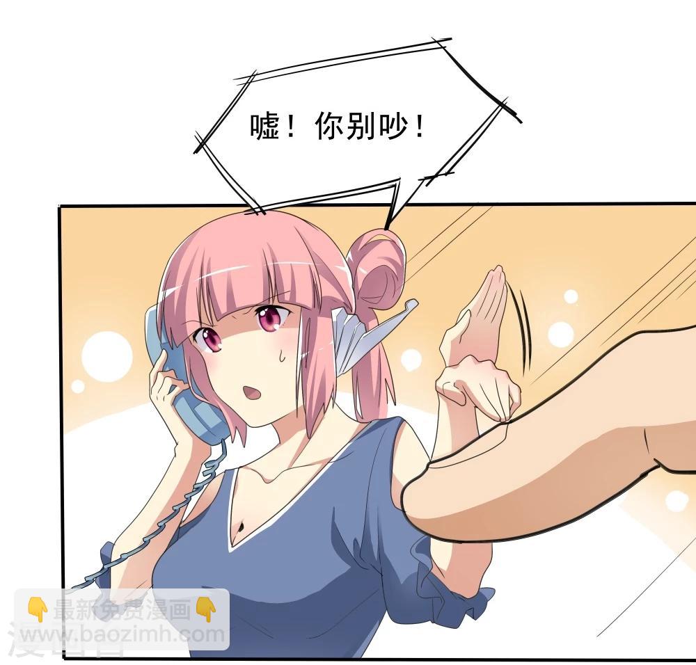闇之聲 - 第39話 - 3