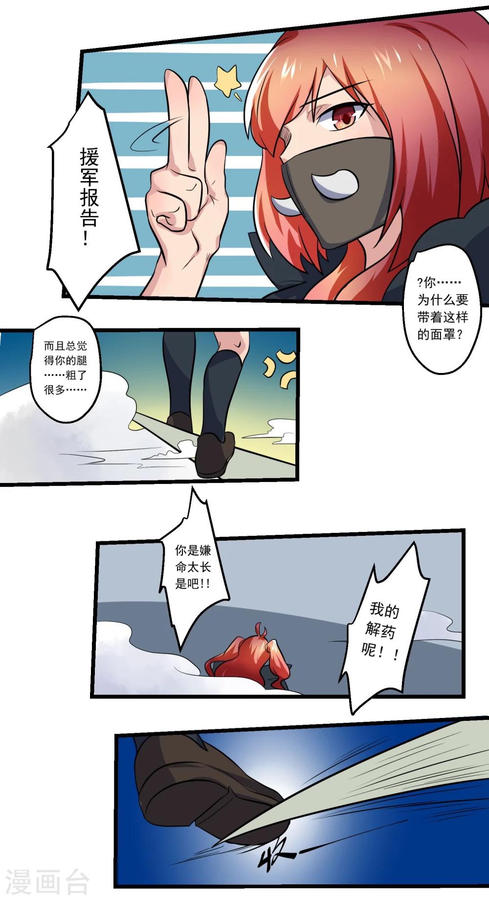 闇之聲 - 第67話(1/2) - 3