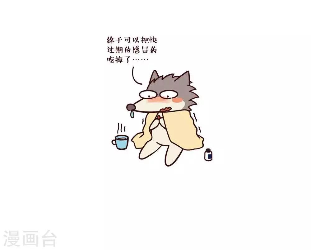 百怪劇場 - 第3話  吃藥 - 1