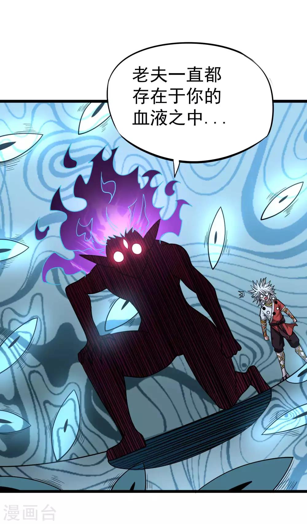 百魂靈約 - 第2季31話 完蛋了？？ - 2