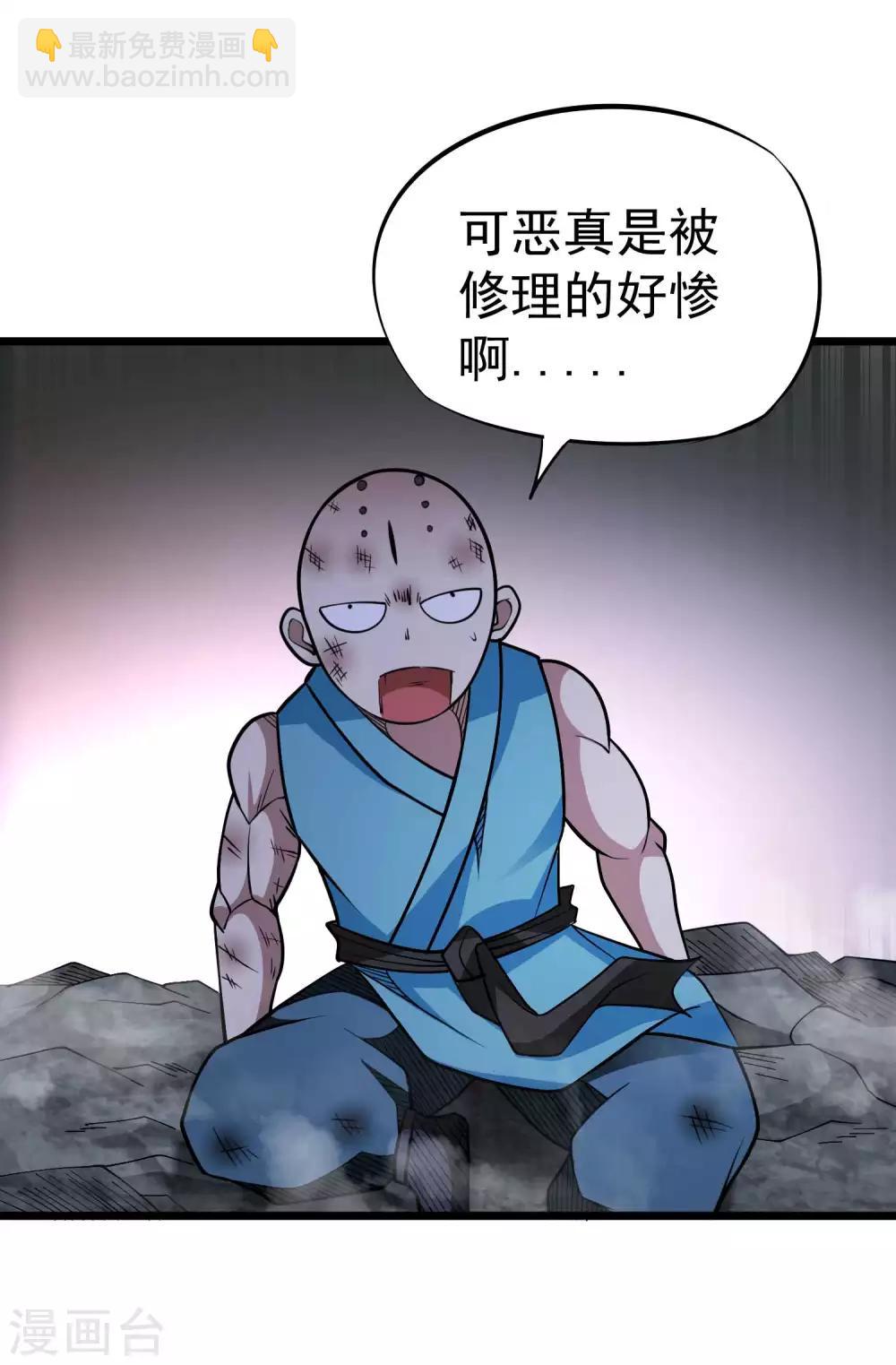 百魂靈約 - 第2季54話 一決雌雄 - 2