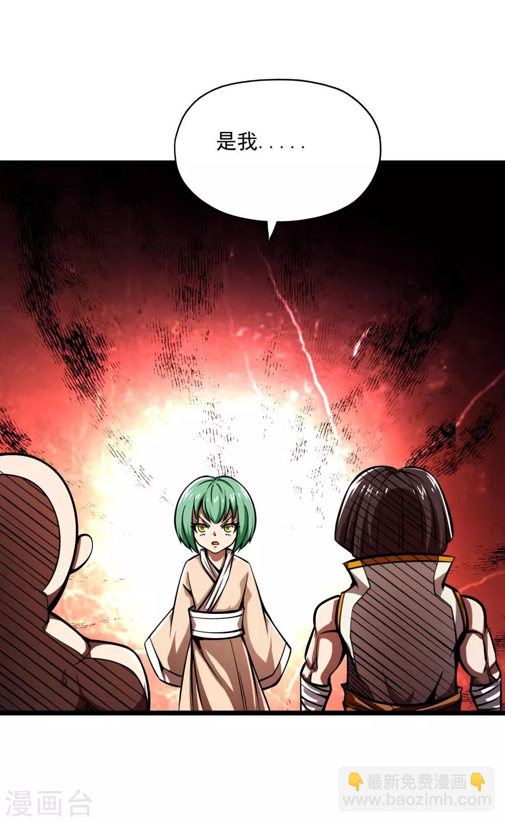 百魂靈約 - 第2季77話 吟魂如體 - 2