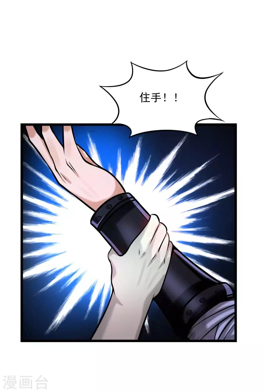 百魂靈約 - 第2季99話 隱藏的真相 - 2