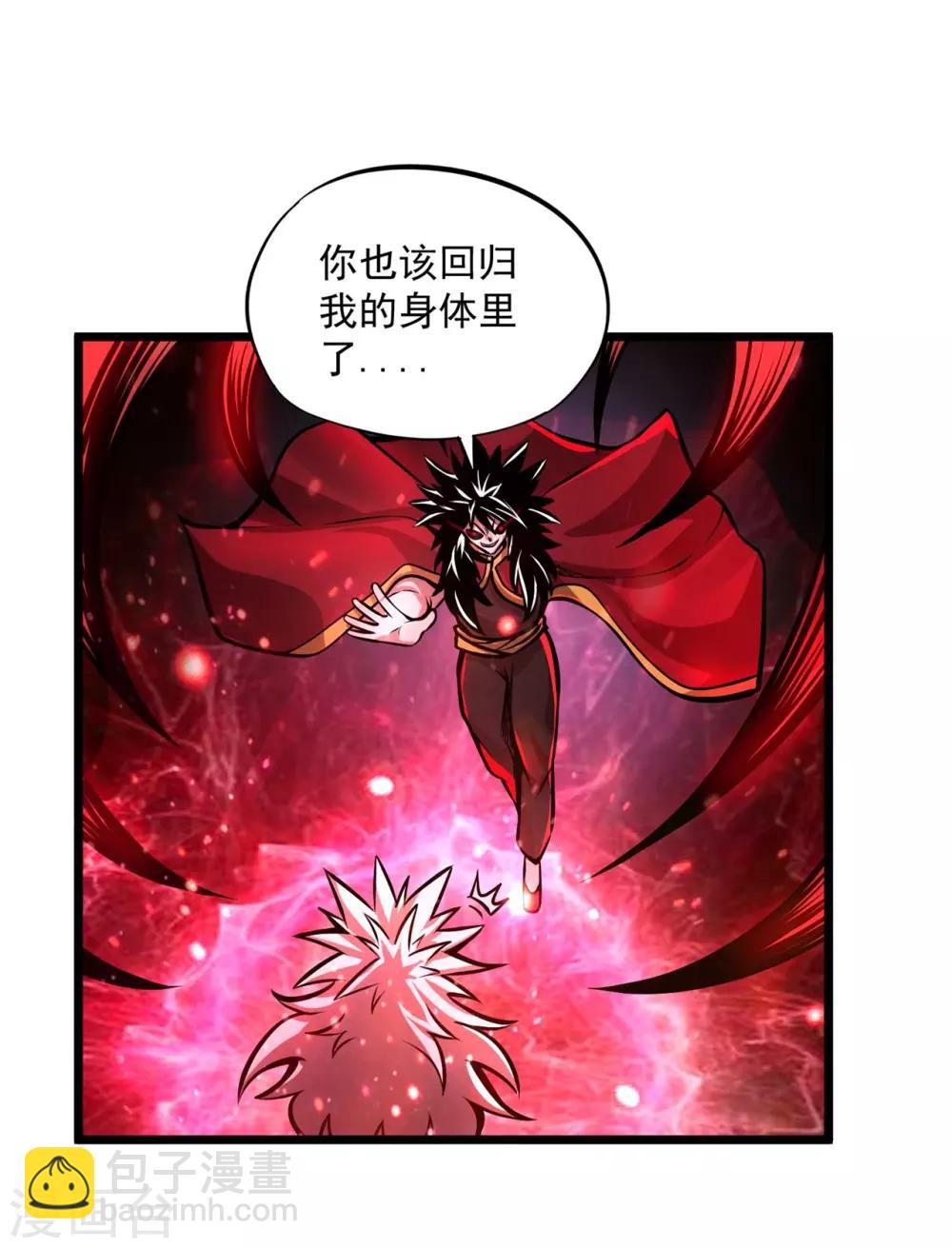 百魂靈約 - 最終話 最後的鬼化 - 2