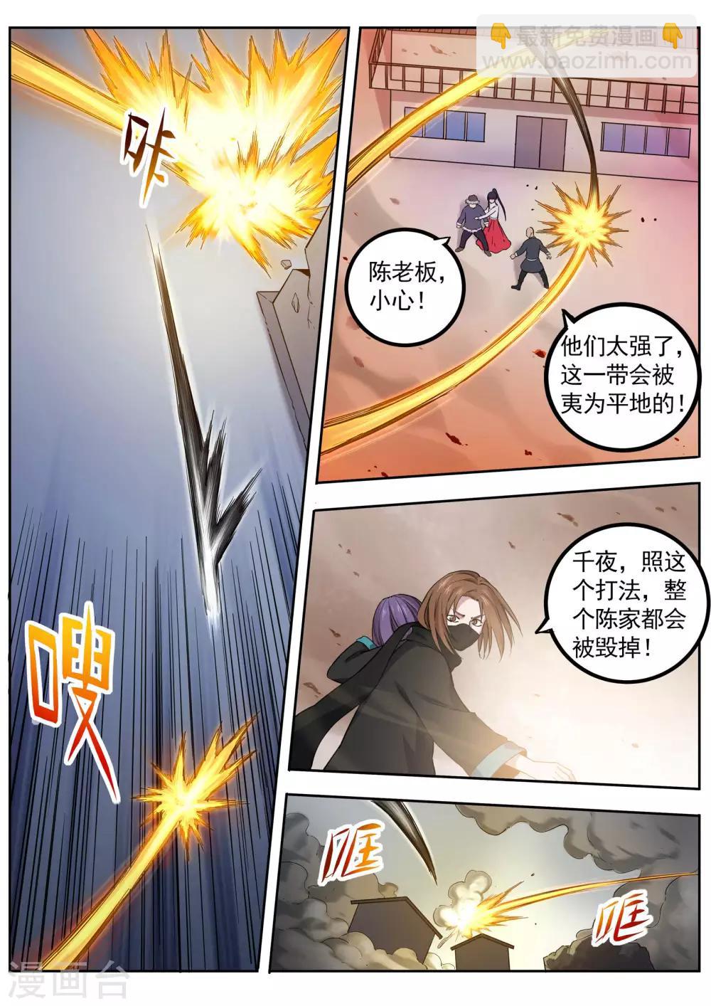 半神之境 - 第82話 我不入地獄，誰入地獄 - 2