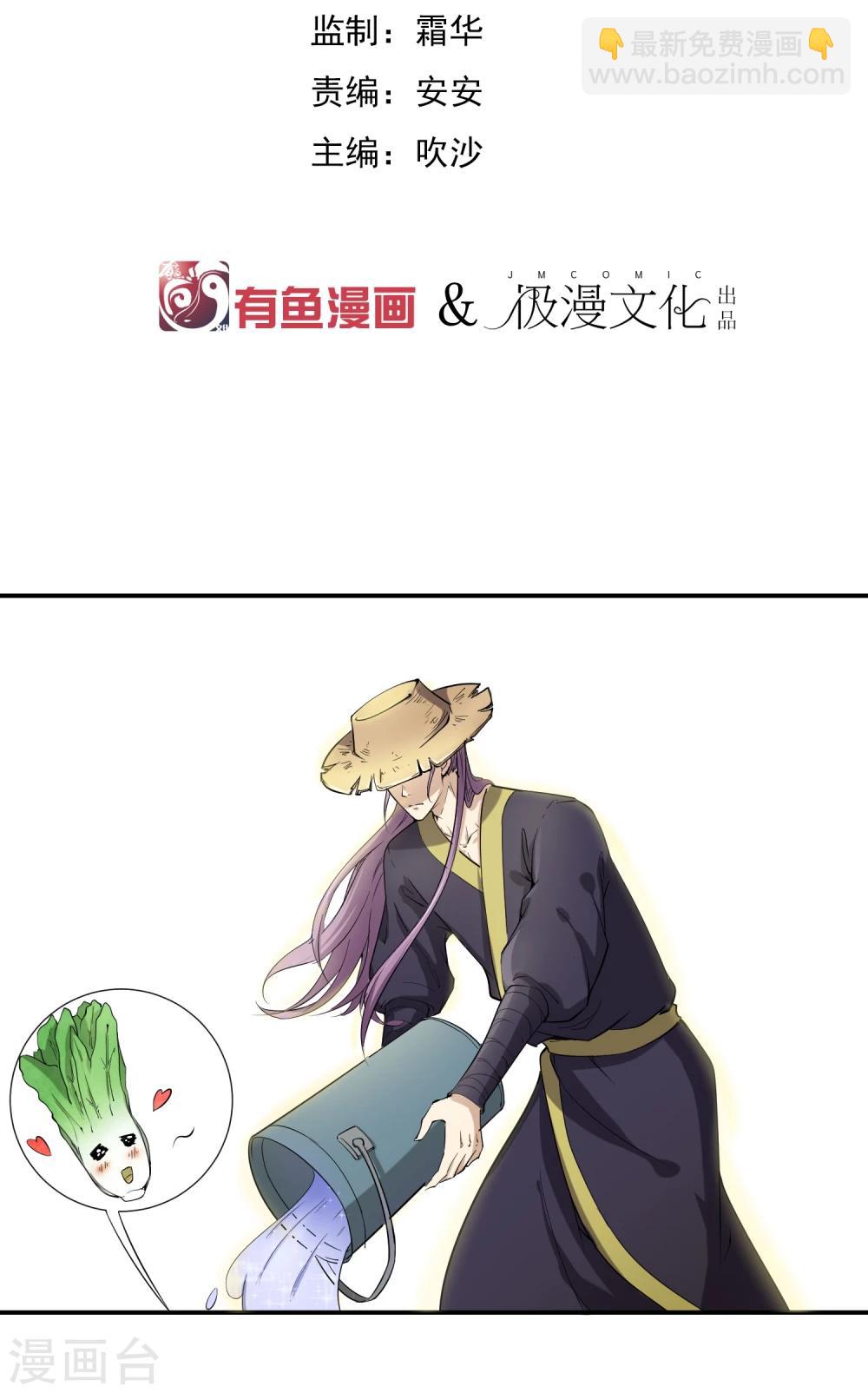 陛下！熱點蹭不蹭 - 番外1 太子夫婦狗糧現場 - 2