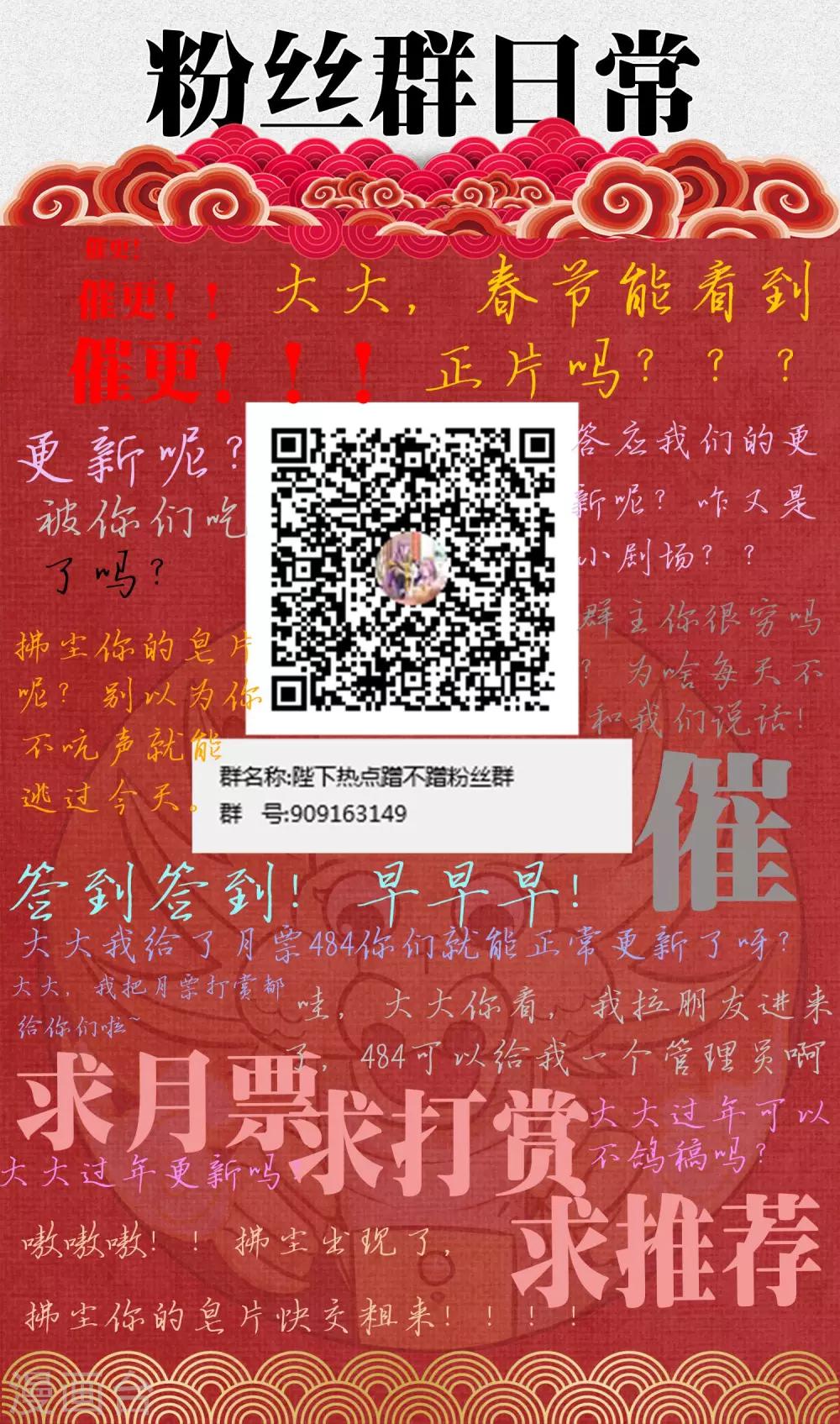 陛下！熱點蹭不蹭 - 鴿王批鬥會小劇場 - 1