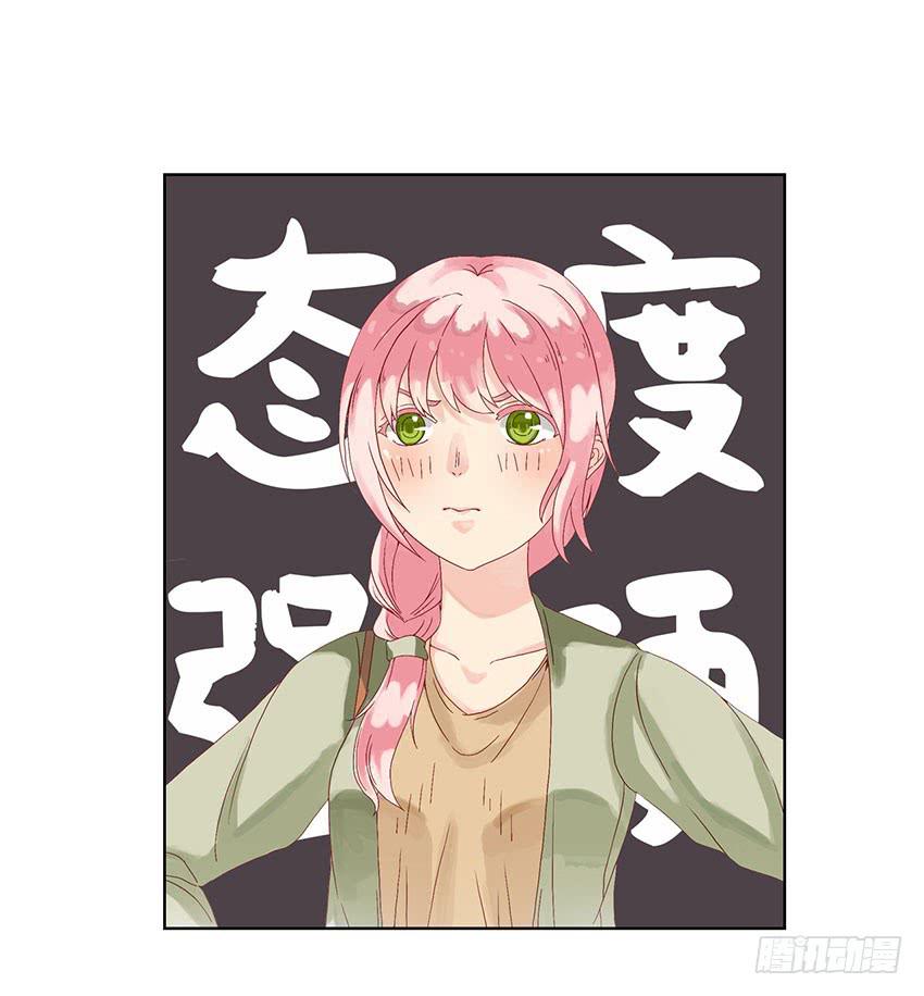彩虹遊戲 - 我誤闖了緋殿下的房間！(1/3) - 3