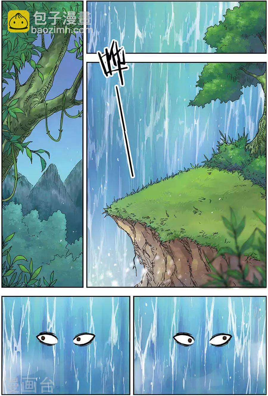 長生界 - 第13話 巧遇小獸 - 2