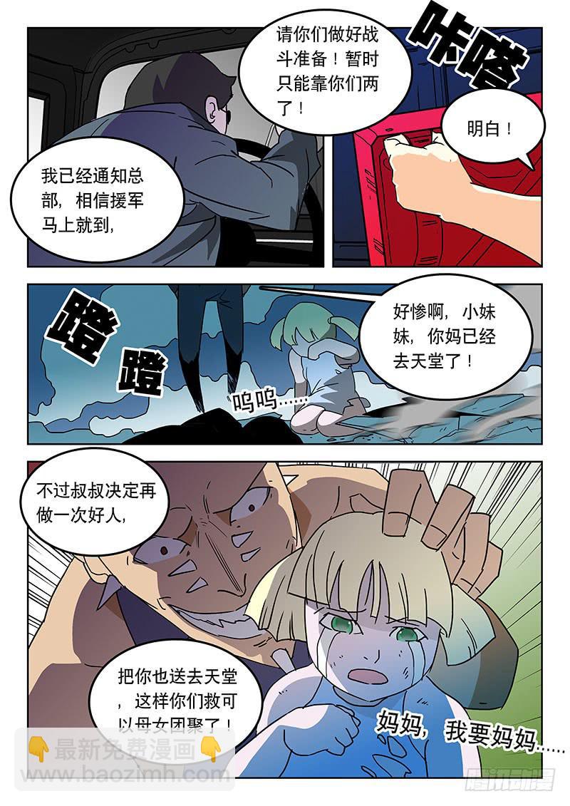 超化EX - 31不是演習！ - 2