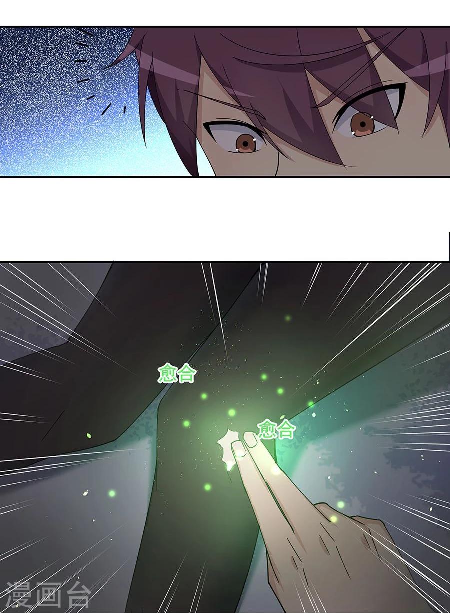 超能狂神 - 第5話 飛鏢！我不會啊~ - 2