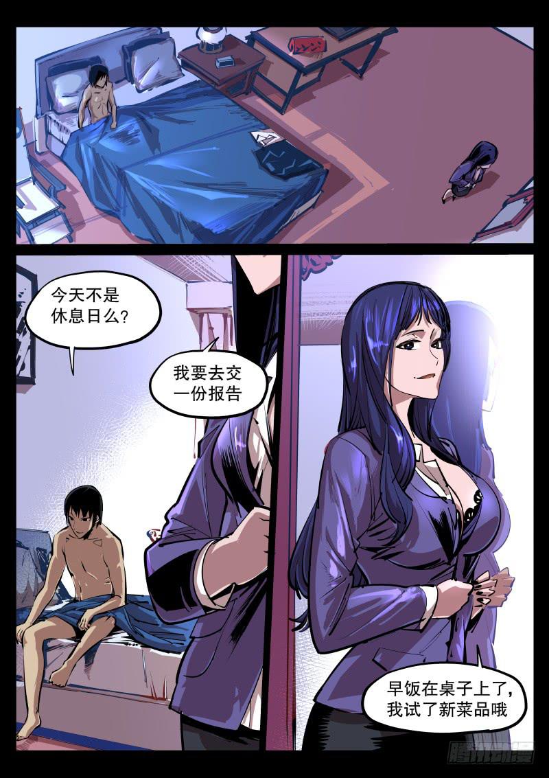 塵燈寶譚（尋寶奇緣） - 第五十六話.無慾與強欲 - 1