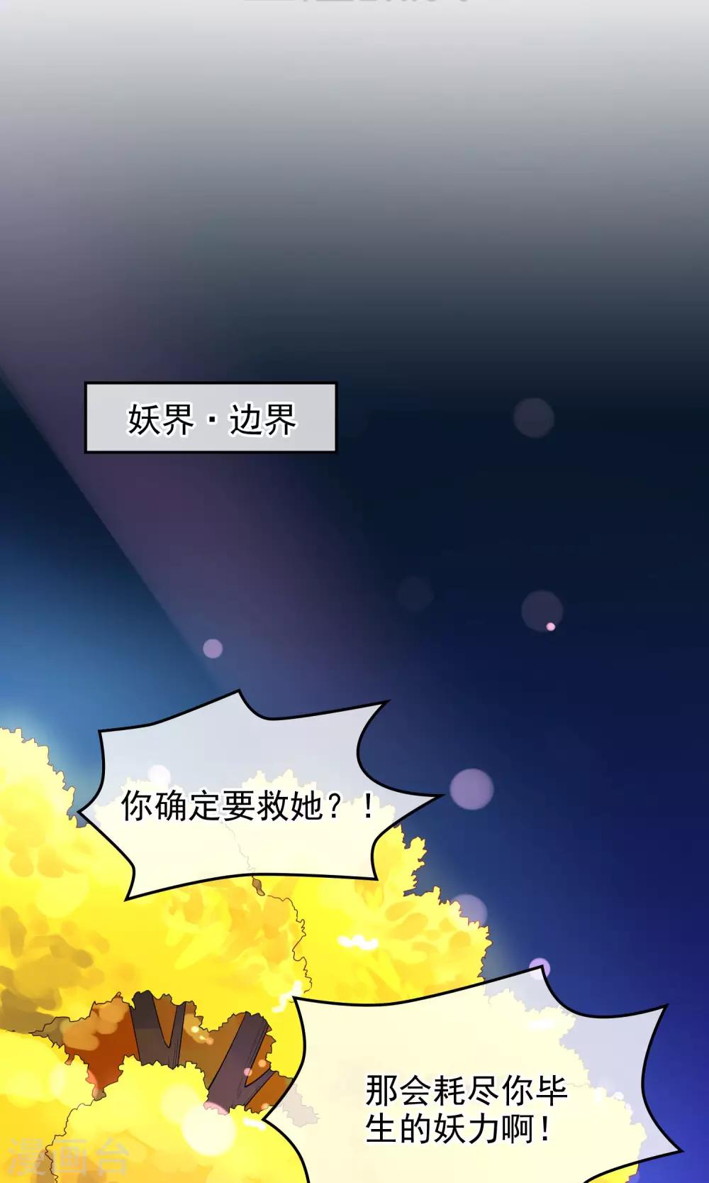 種出一個男朋友 - 序章 - 2