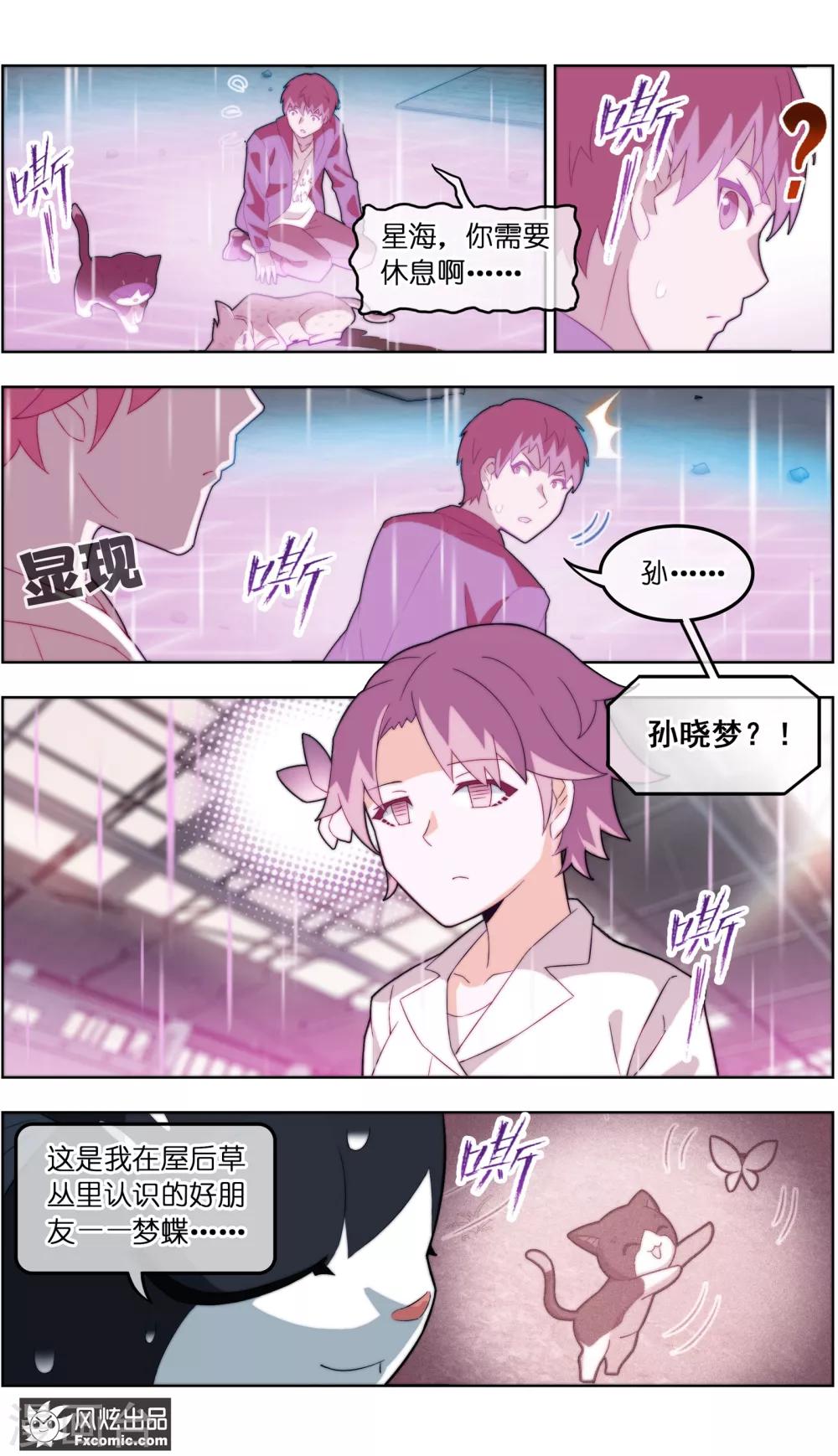 寵物天王 - 第39話3 最終戰 - 2