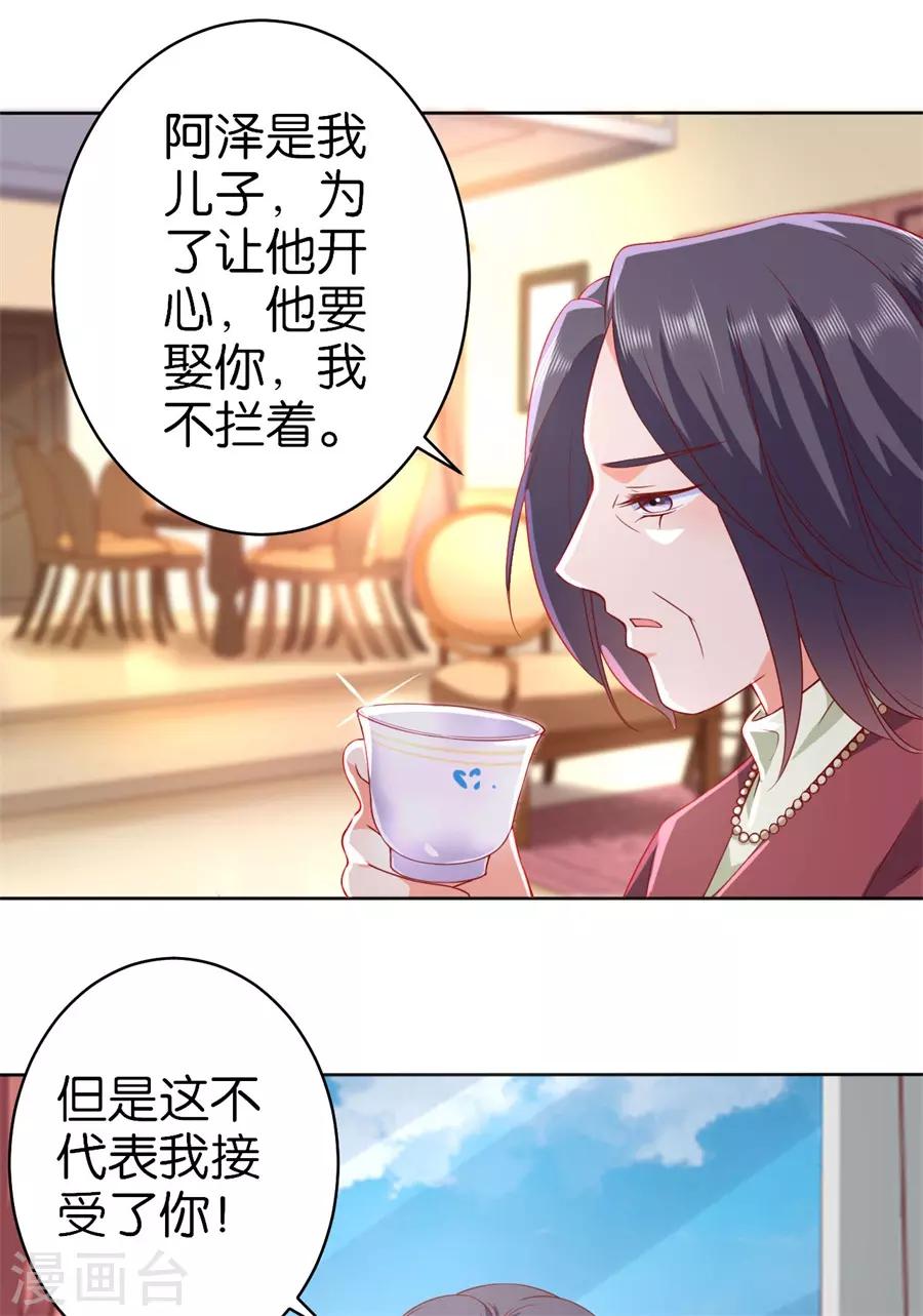 楚醫生也要談戀愛 - 第236話 - 2