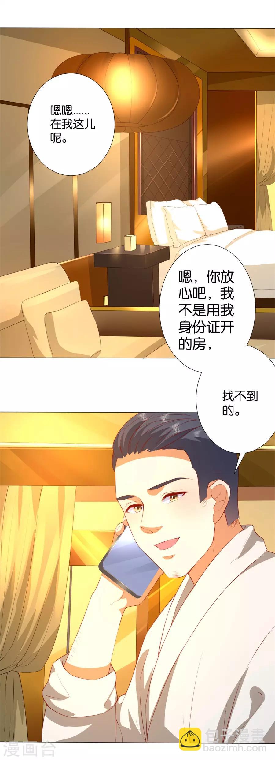 楚醫生也要談戀愛 - 第244話 - 2