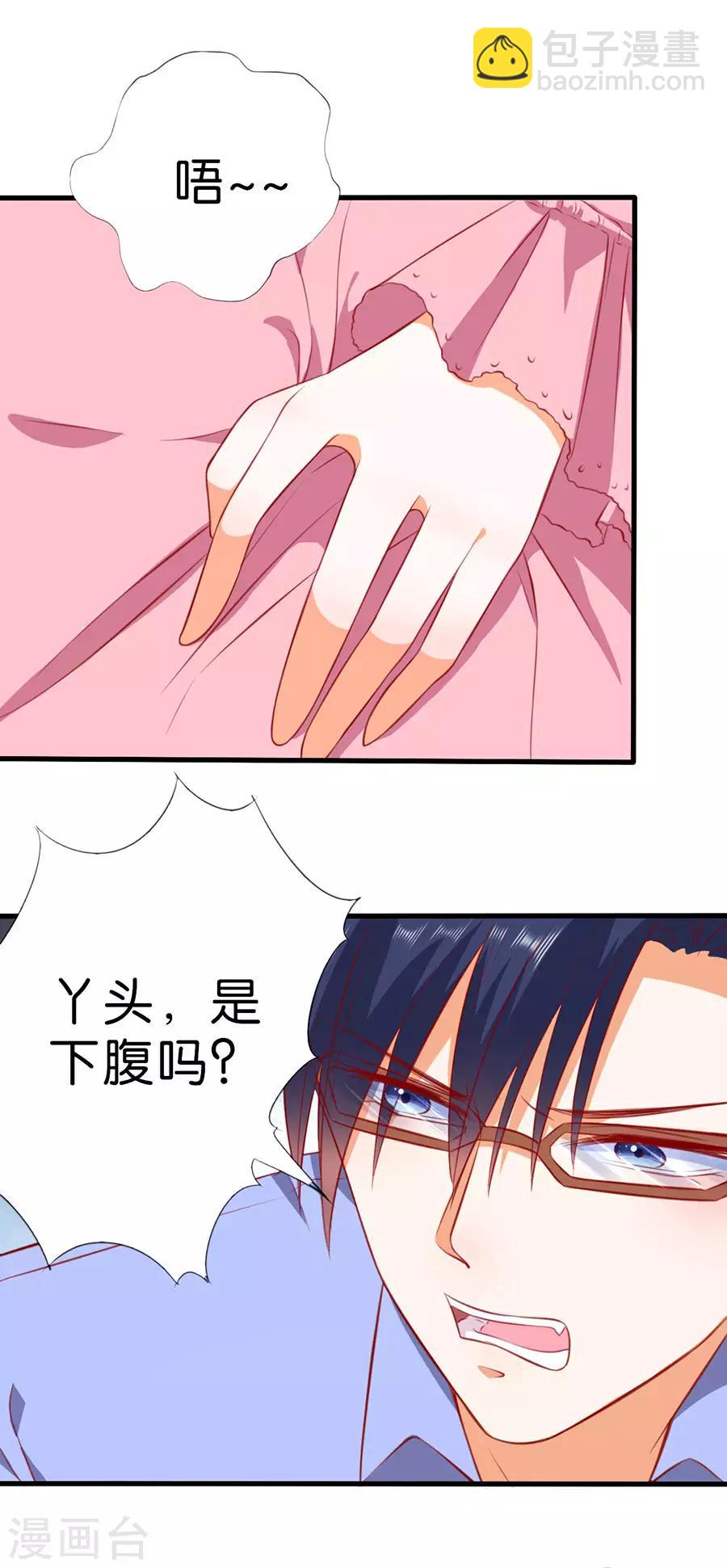 楚醫生也要談戀愛 - 第264話 - 2