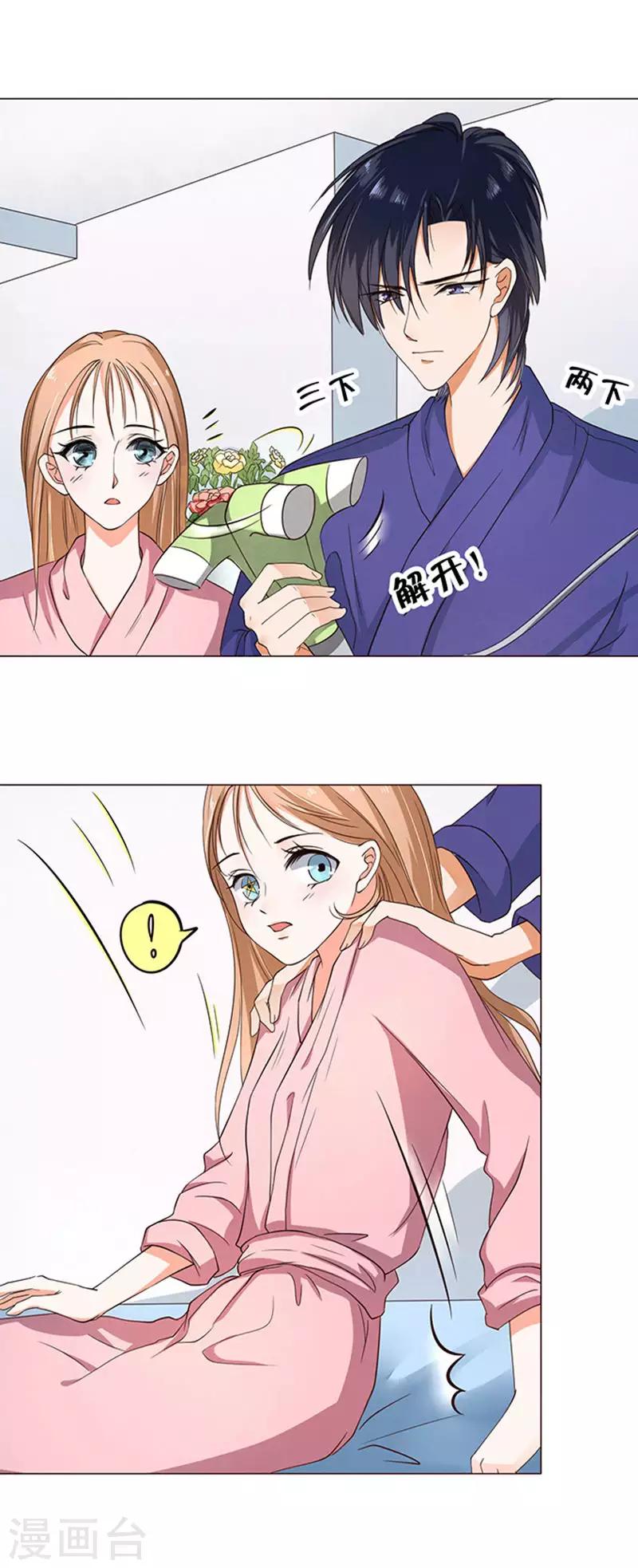 楚醫生也要談戀愛 - 第38話 - 2