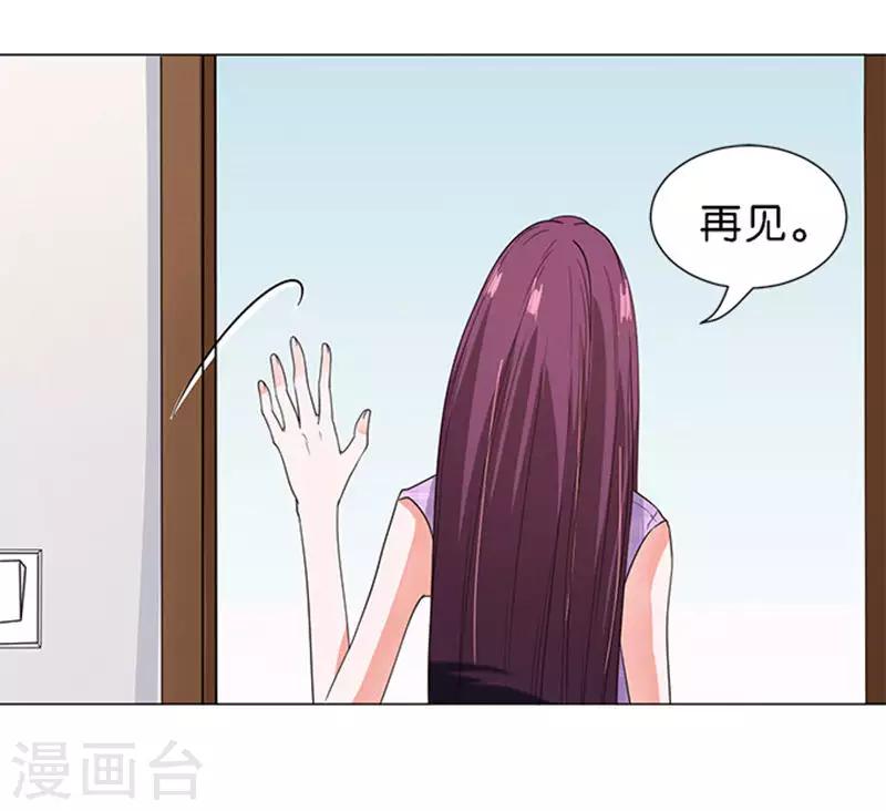 楚醫生也要談戀愛 - 第48話 - 2