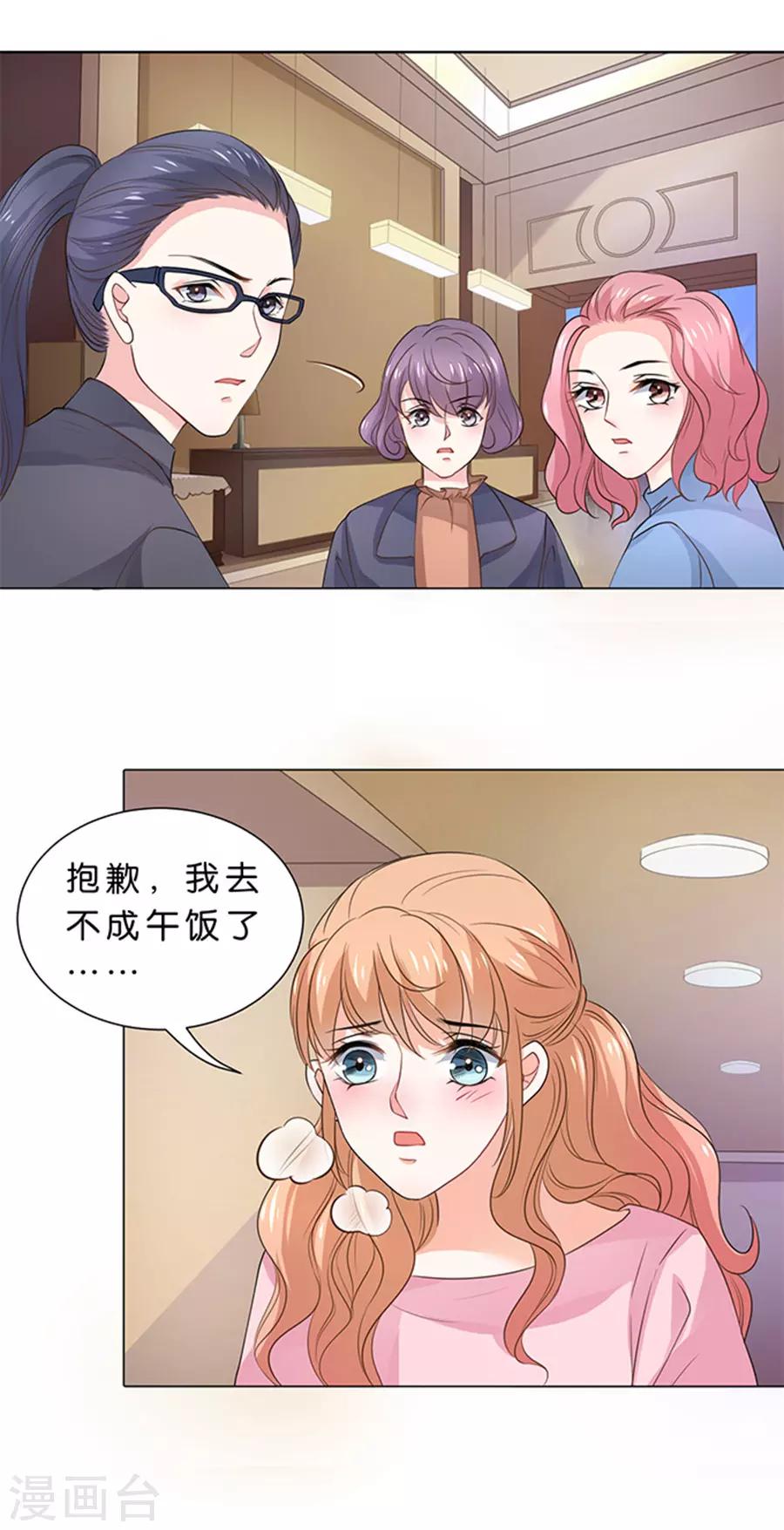 楚醫生也要談戀愛 - 第98話 - 2