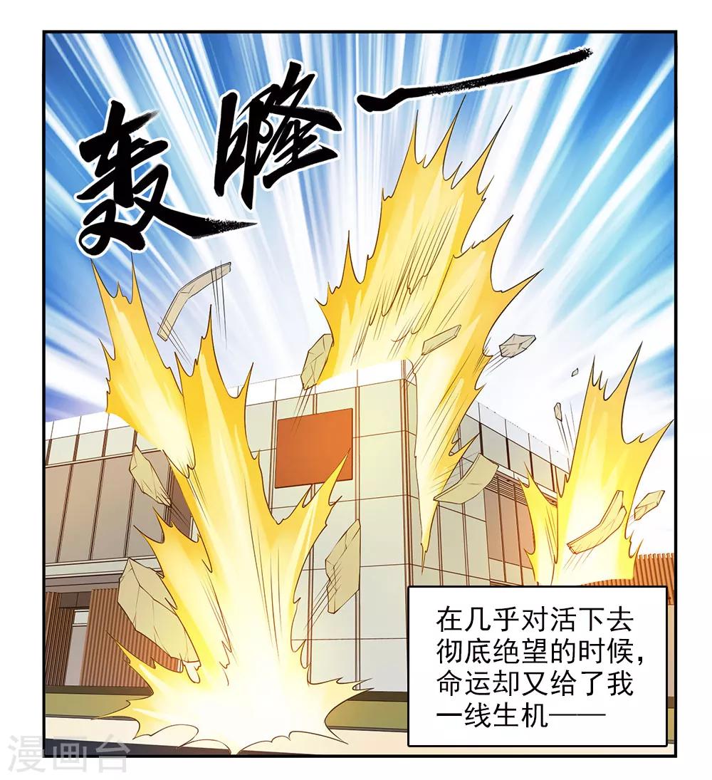 刺魂 - 第47話 我就是被拋棄的 - 2