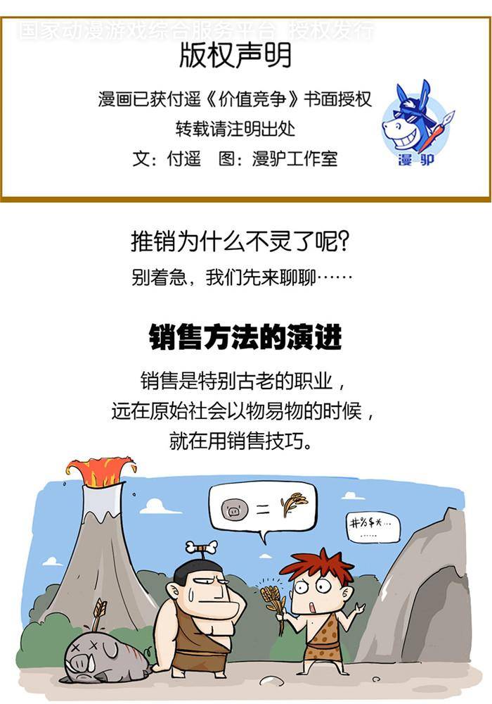 摧龍八式 - 第一話 - 1