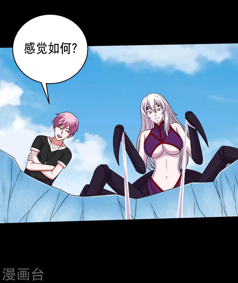大蠱師 - 第67話 激戰兵人蠱1 - 2