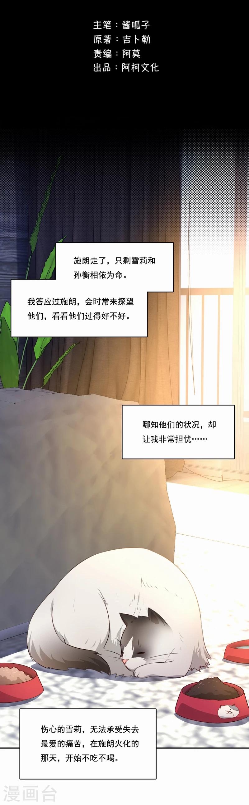 倒數七天 - 第58話 說到就會做到 - 2