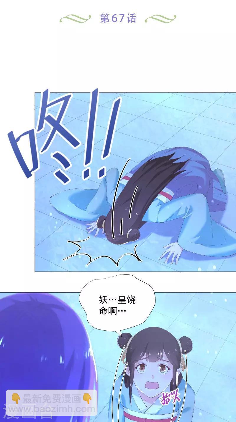 大王請跟我造狼 - 第67話 他竟然還活着 - 2