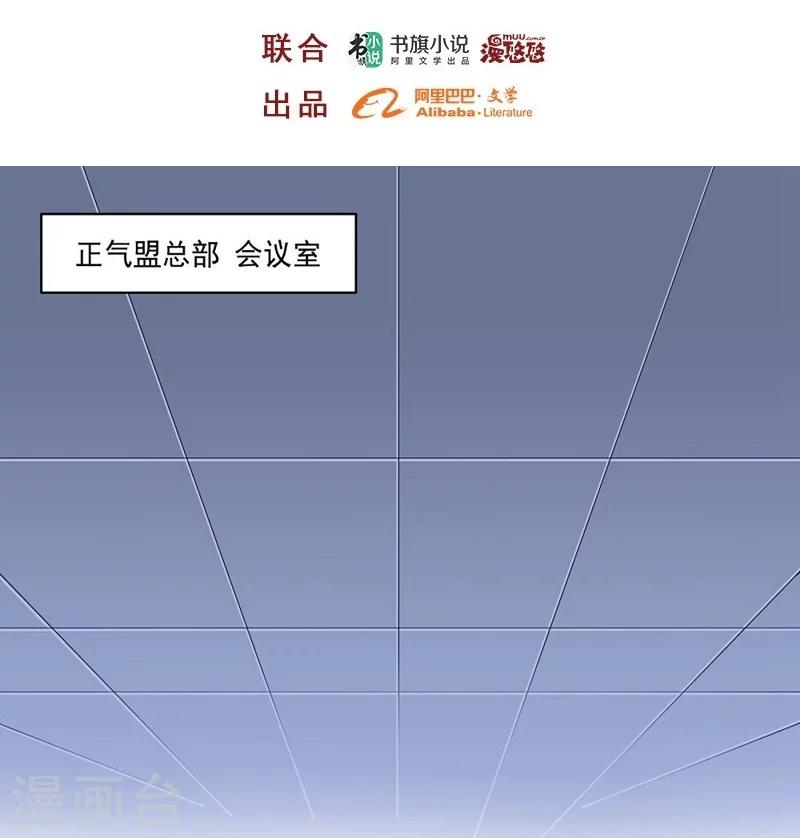 大英雄的女友超級兇 - 第13話 客卿招募 - 2