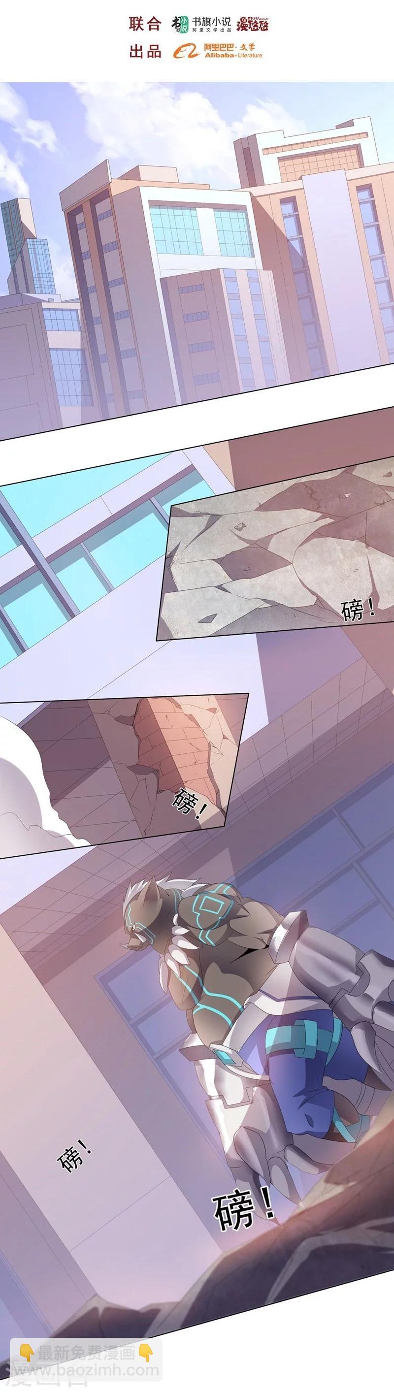 大英雄的女友超級兇 - 第27話 目標鎖定 - 2