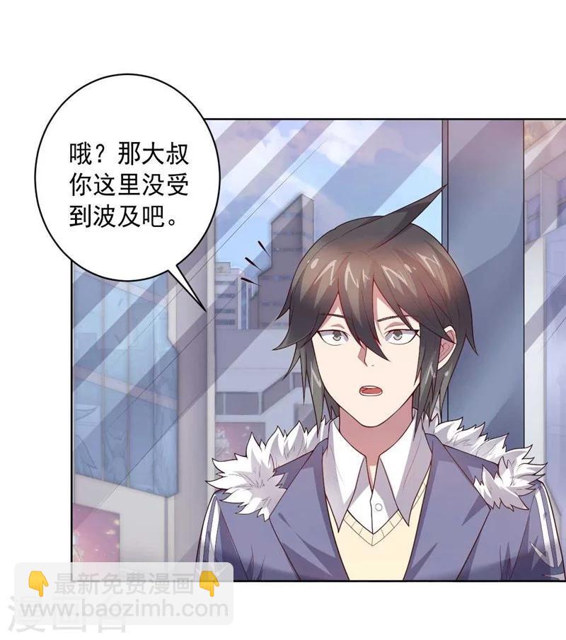 大英雄的女友超級兇 - 第87話 改邪歸正 - 3