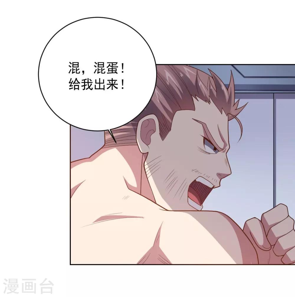 大英雄的女友超級兇 - 第99話 劉瓔 - 3