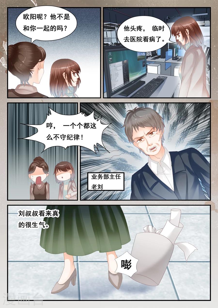 第二類死亡 - 第52話 消失的李雲桐 - 2