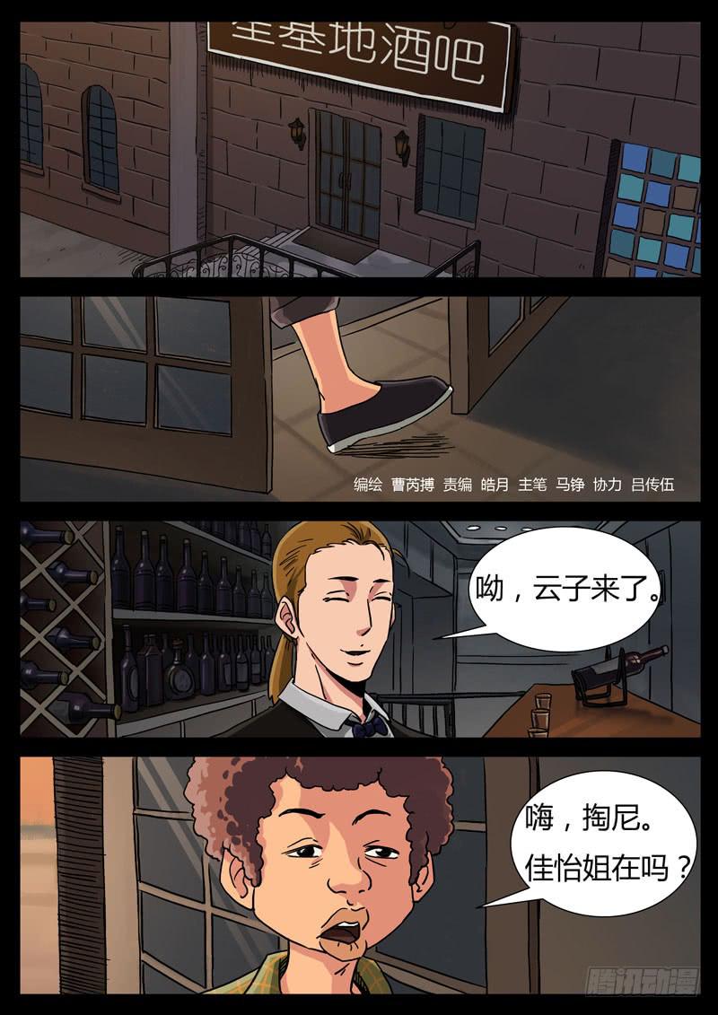 地接者 - 107、頹唐（1） - 1
