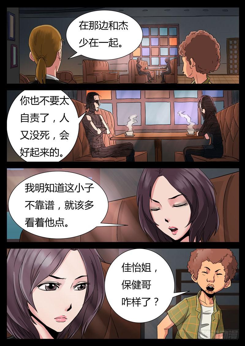 地接者 - 107、頹唐（1） - 2