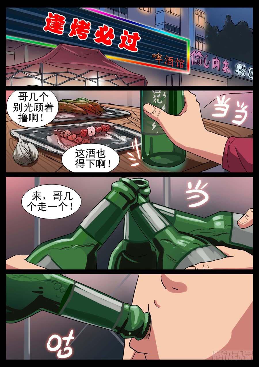 地接者 - 13、別有夢想 - 1