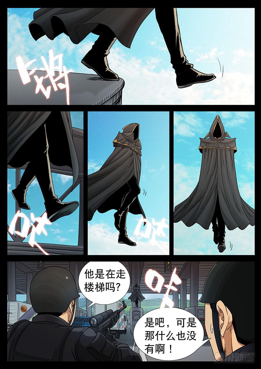 地接者 - 145、大逃殺（8） - 1