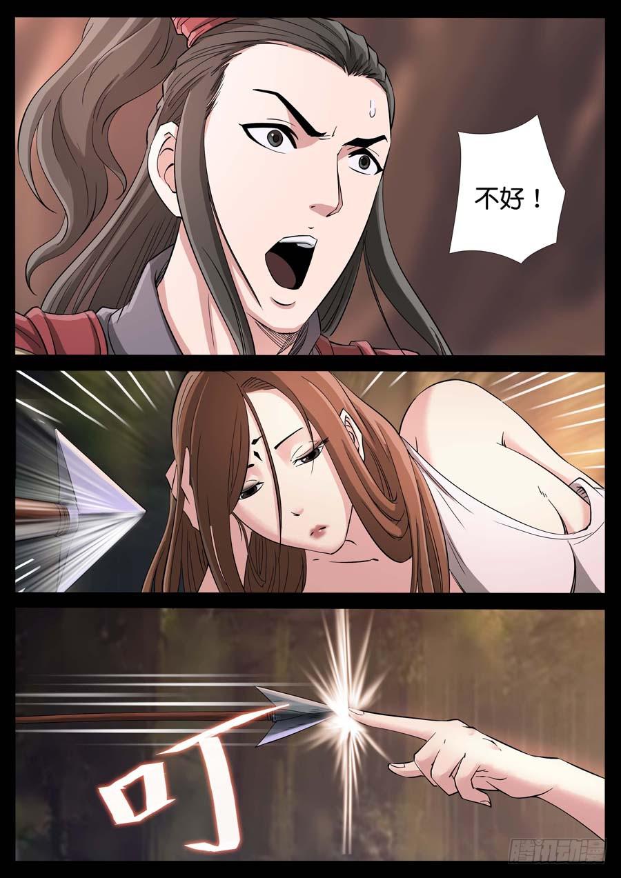 地接者 - 173、前世今生（1） - 2