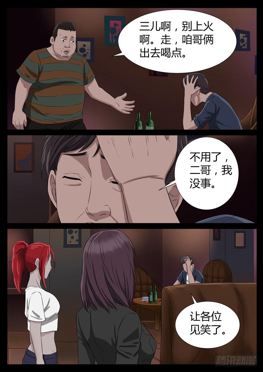 地接者 - 81、男人的幸福（1） - 2