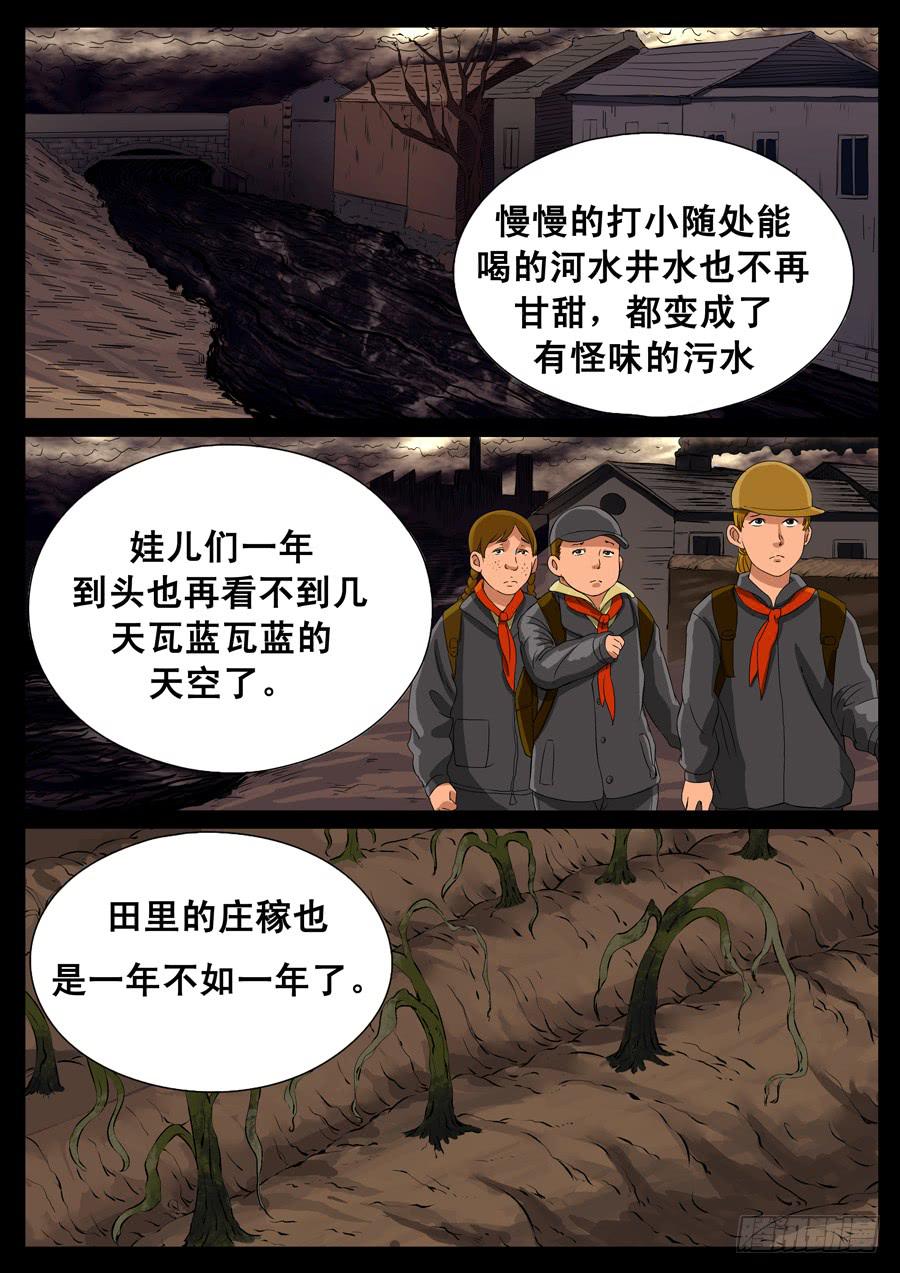 地接者 - 87、末日狂徒（3） - 1