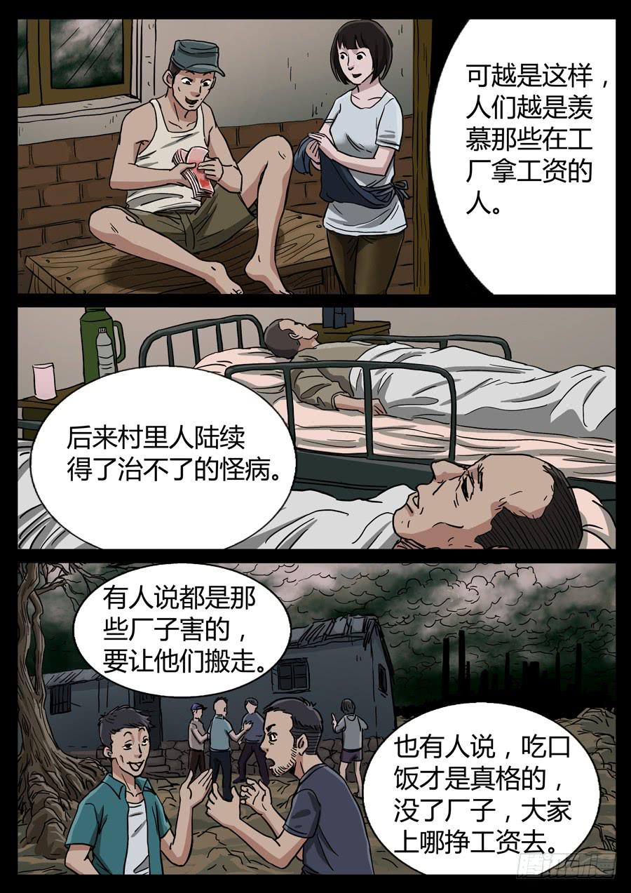 地接者 - 87、末日狂徒（3） - 2