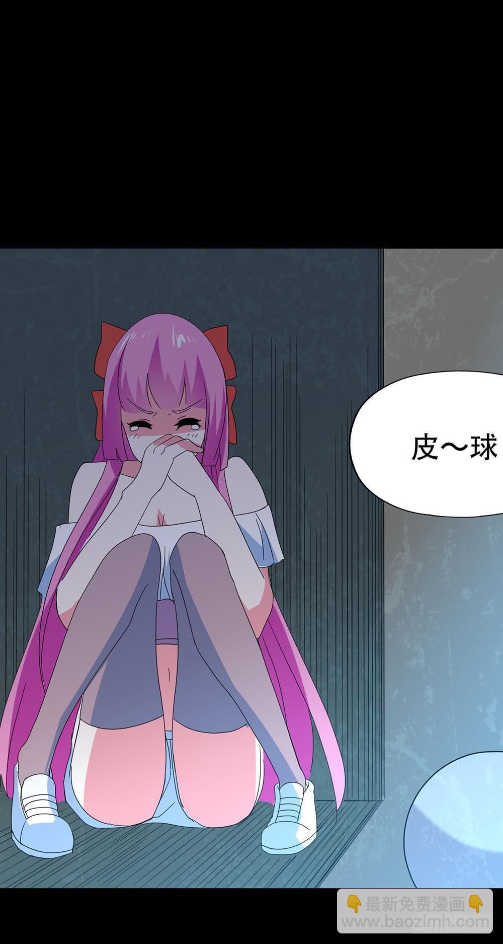 惡靈調教女王 - Part32·桃園戲院之卷（二）(2/2) - 1