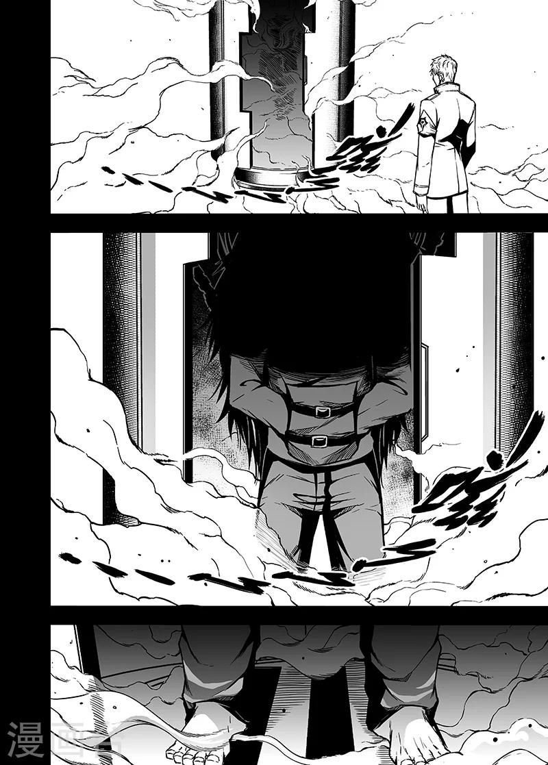惡犬之牙 - 第29話 雷玄虎 - 2