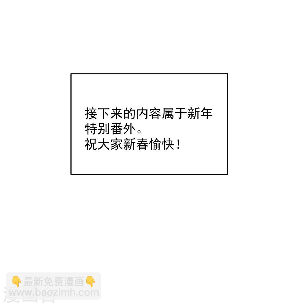 反派BOSS掉進坑 - 番外篇 - 3