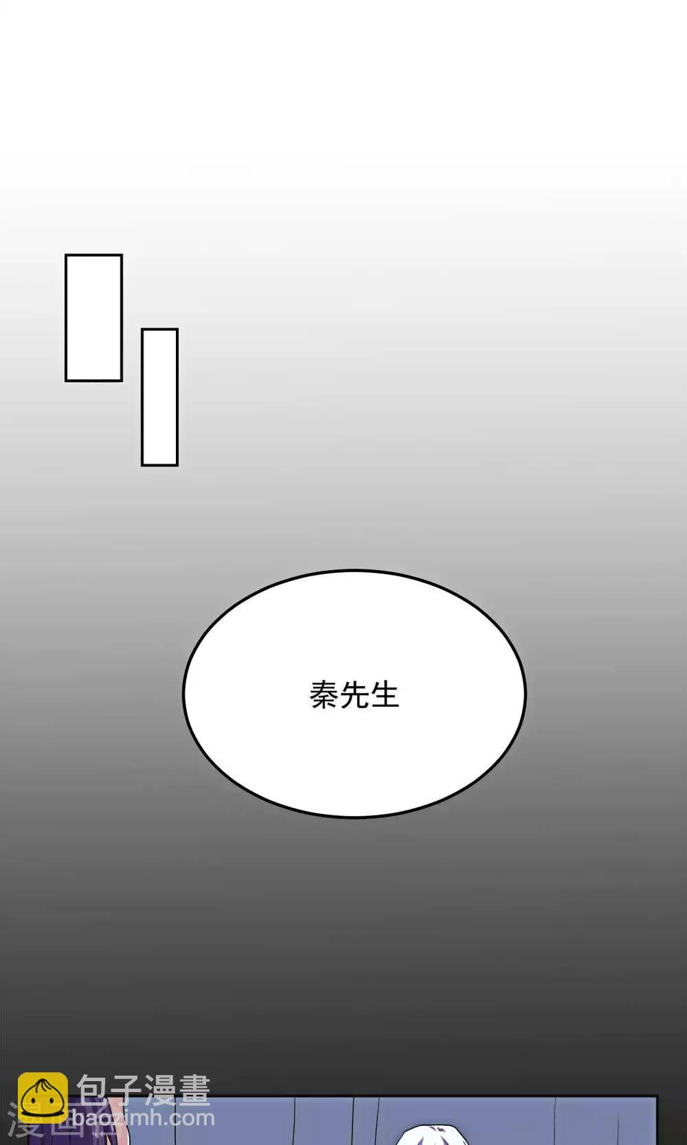 反派BOSS掉進坑 - 第22話 - 2