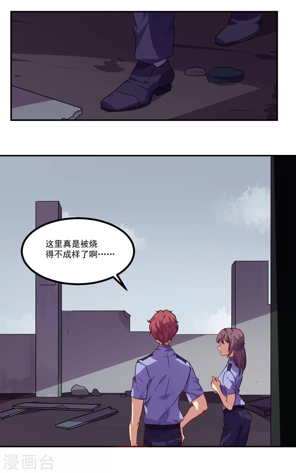 反派BOSS掉進坑 - 第31話 - 2