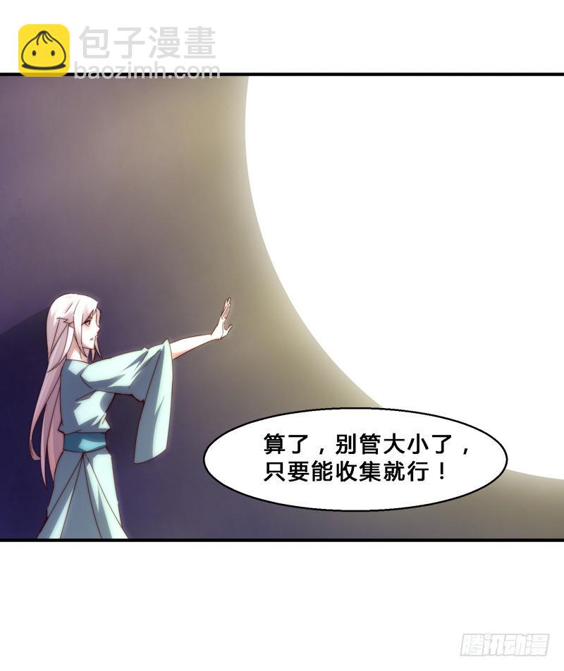 廢柴女帝狠傾城 - 015 異世界的好處 - 3
